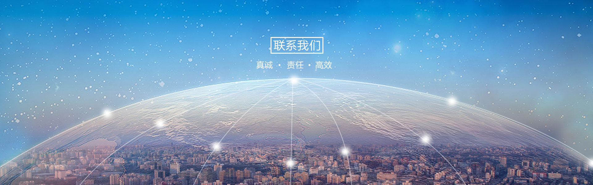 联系我们